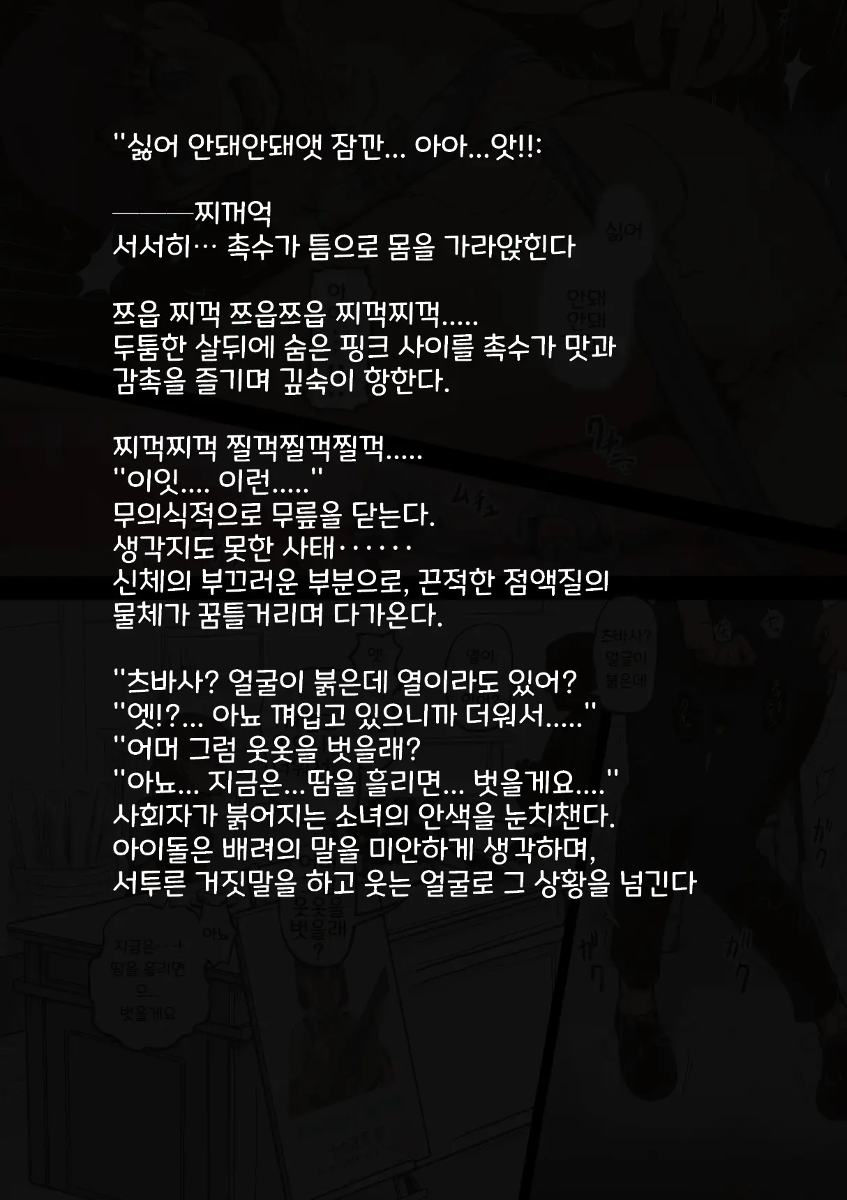 Idol Shoujo - Chijoku Na Ichinichi 2 Televi Bangumi Hen | 아이돌 소녀 치욕의 나날 2 텔레비전 방송편